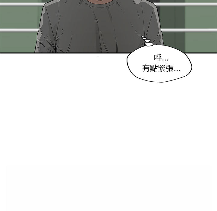 快递骑手专用手套漫画,第36话2图