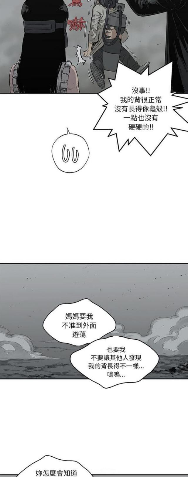 快递骑士漫画无弹窗漫画,第33话2图