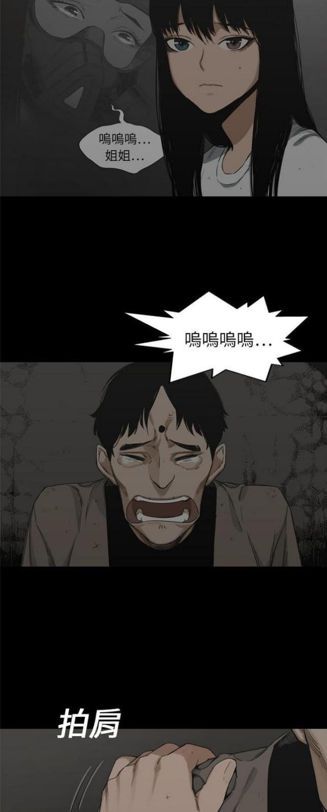 快递企业有哪些漫画,第16话1图