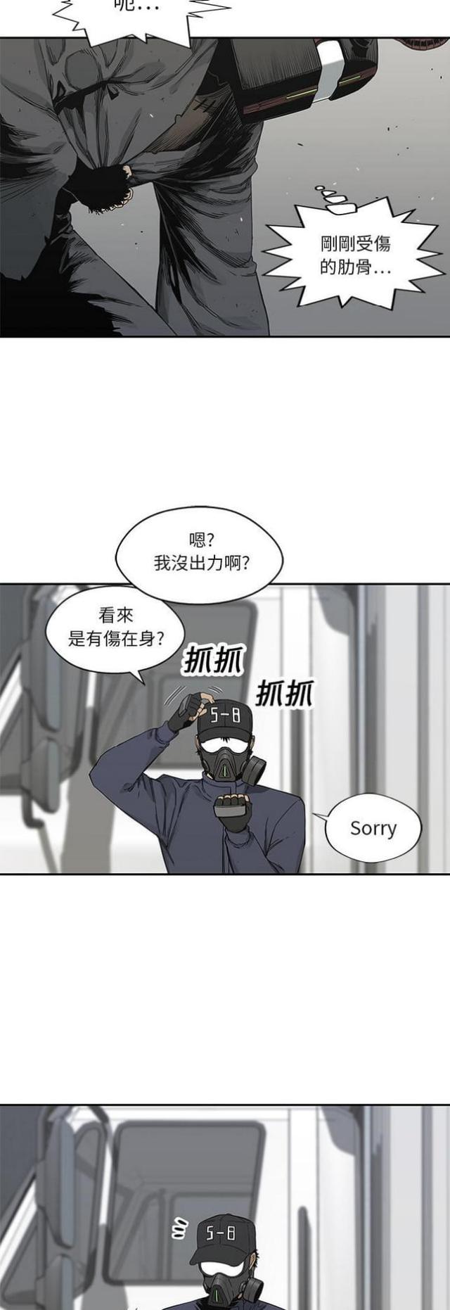 快递企业有哪些漫画,第20话2图