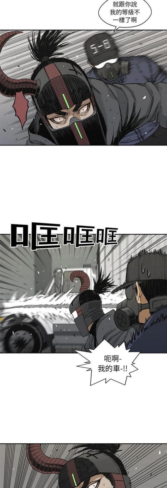 快递企业有哪些漫画,第20话1图