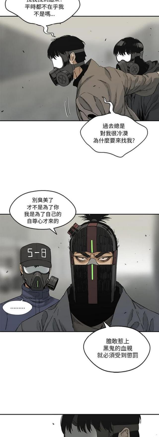 快递企业安全生产培训记录内容漫画,第22话2图