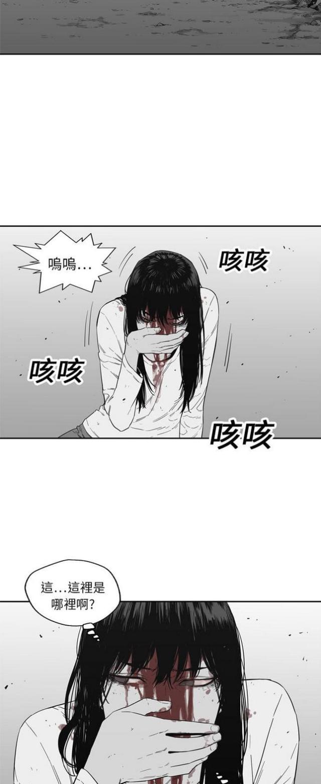 快递骑手的职责漫画,第15话2图