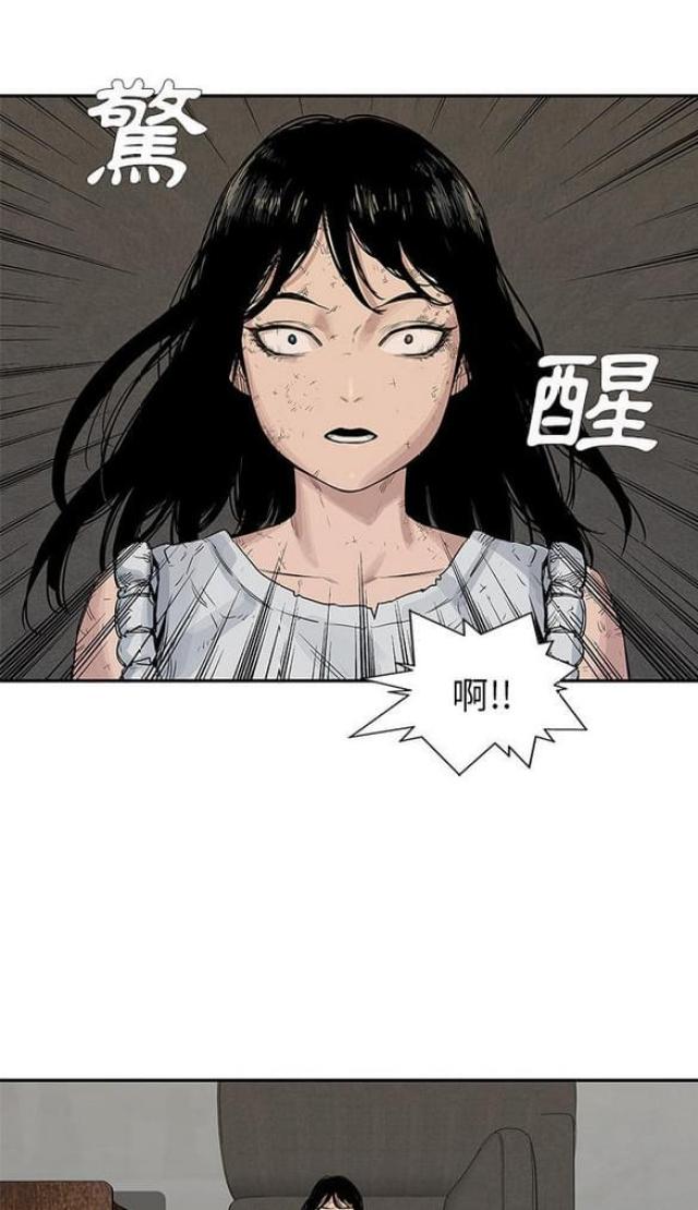 快递企业安全生产培训记录内容漫画,第26话2图