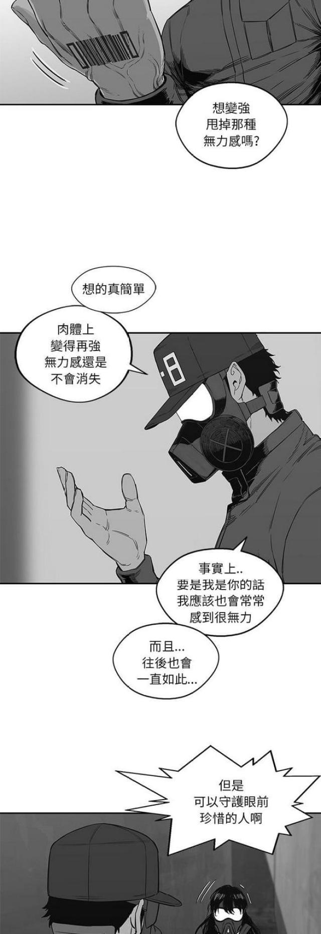 快递企业有哪些漫画,第24话1图