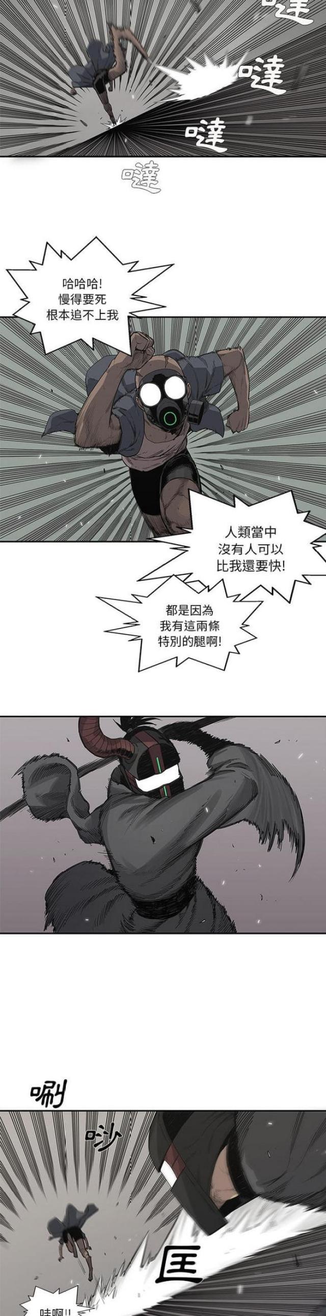 快递企业有哪些漫画,第32话2图