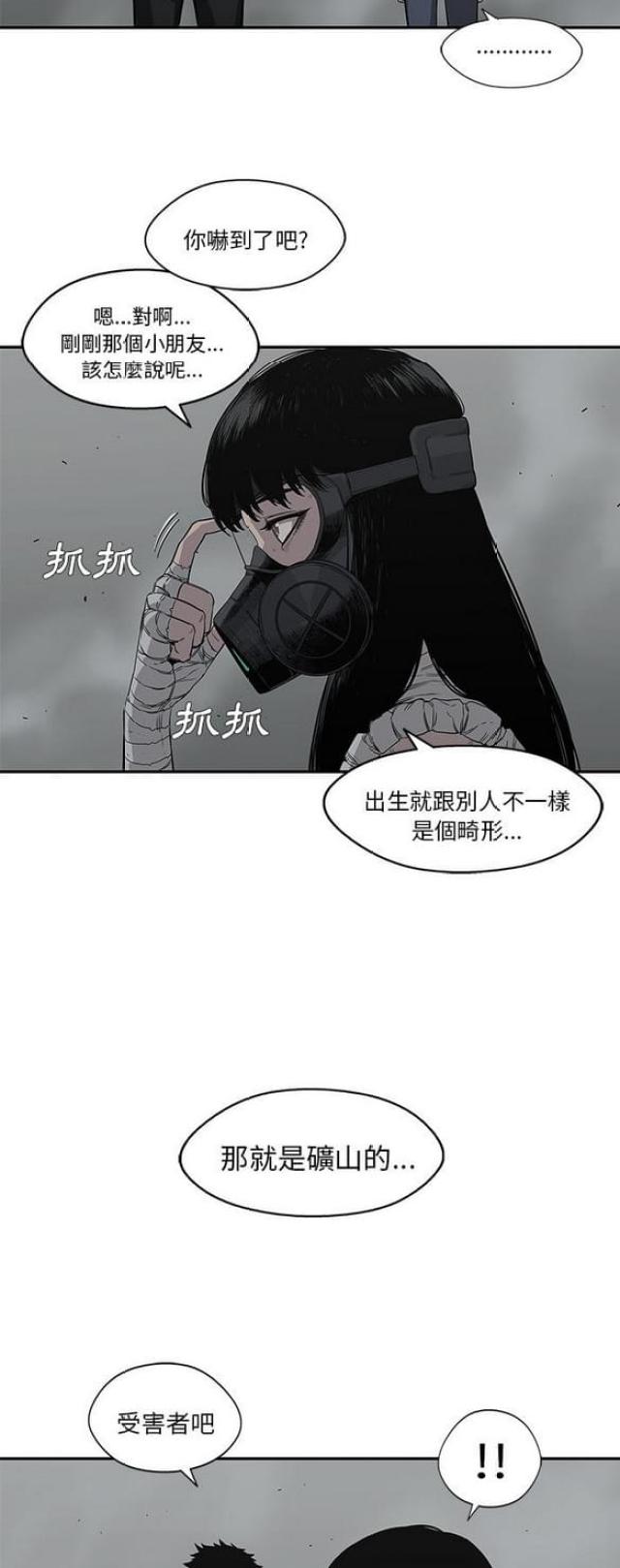 快递企业安全生产培训记录内容漫画,第33话1图