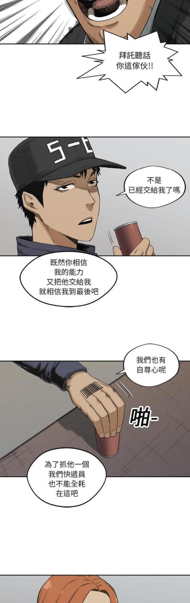 快递企业安全生产培训记录内容漫画,第15话2图