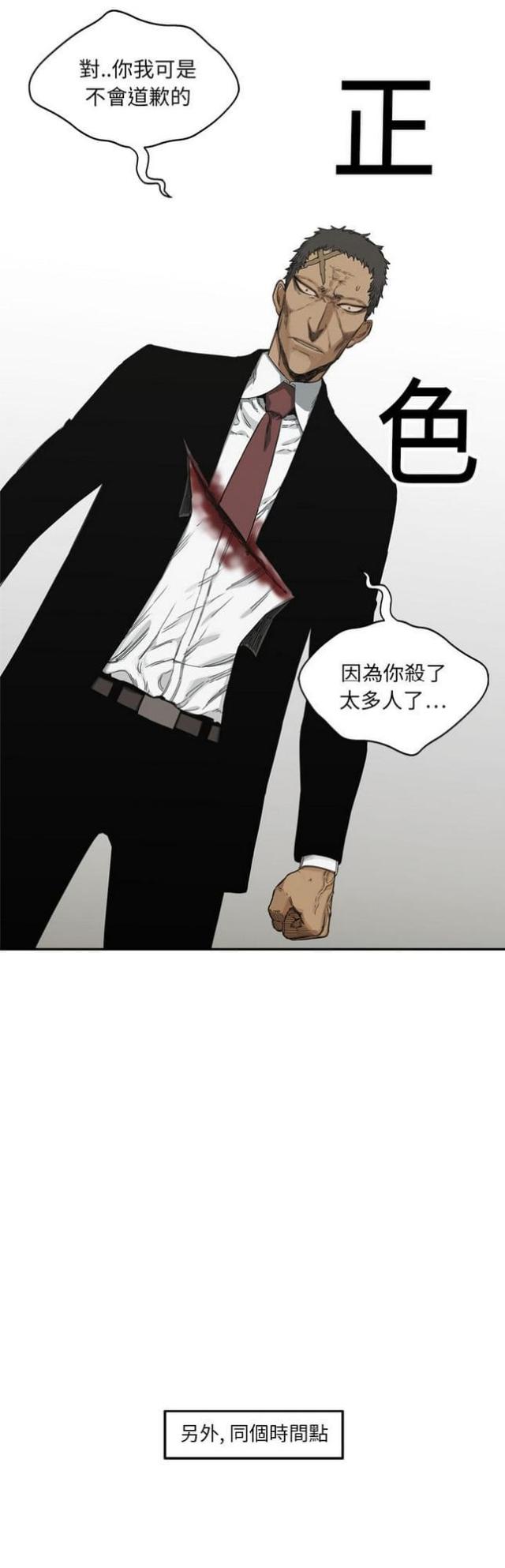快递企业有哪些漫画,第18话1图