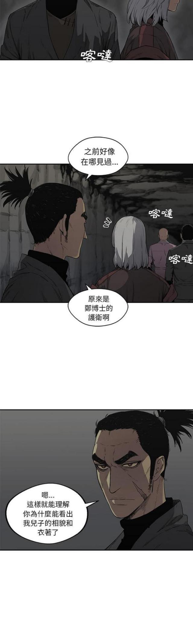 快递骑手哪个平台漫画,第31话1图