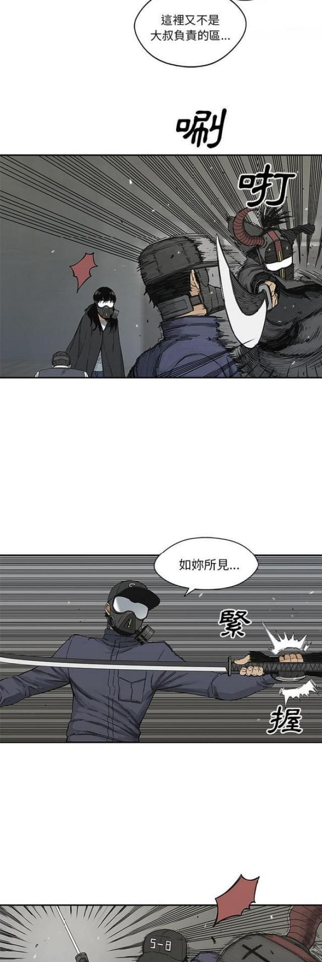 快递骑士漫画免费阅读漫画,第21话2图