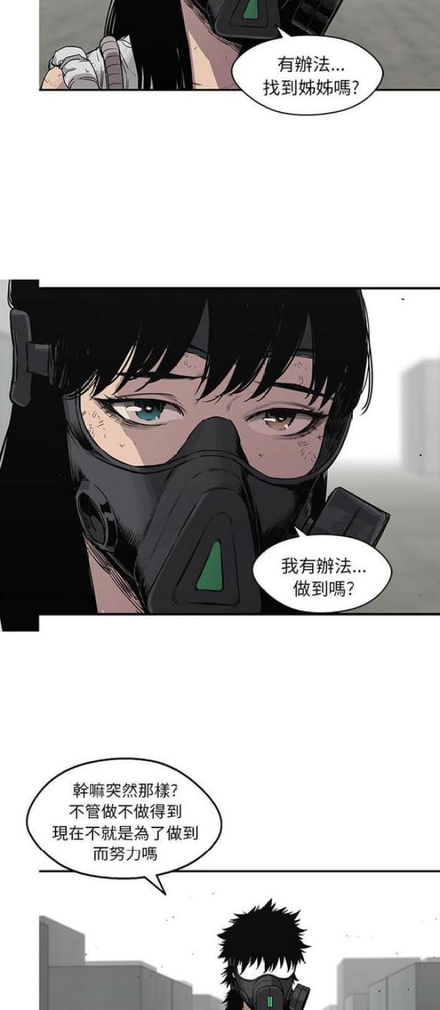 快递骑士漫画免费阅读漫画,第28话1图