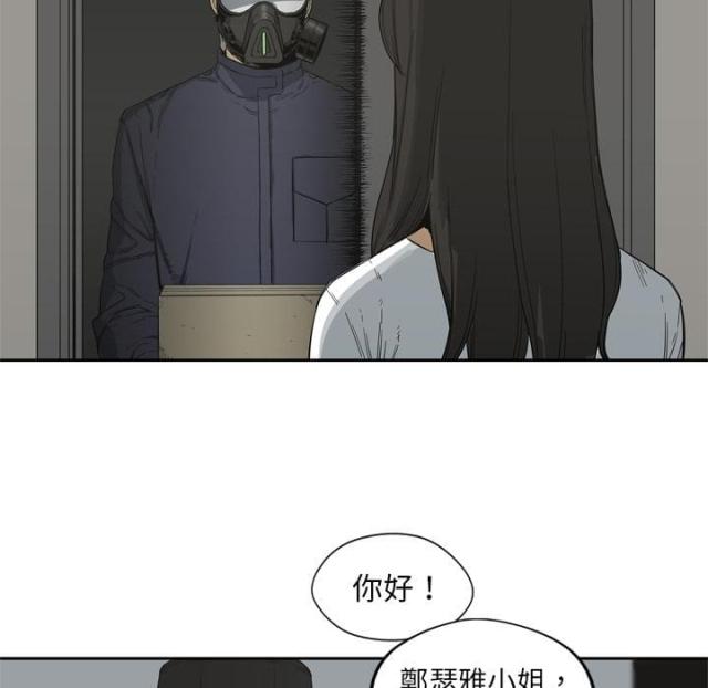 快递企业安全生产培训记录内容漫画,第5话1图
