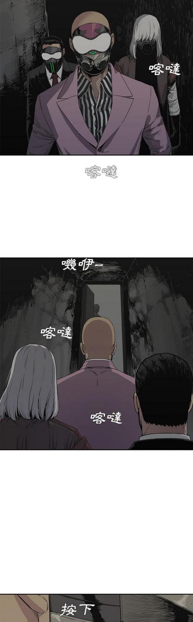 快递骑手必备装备漫画,第31话2图