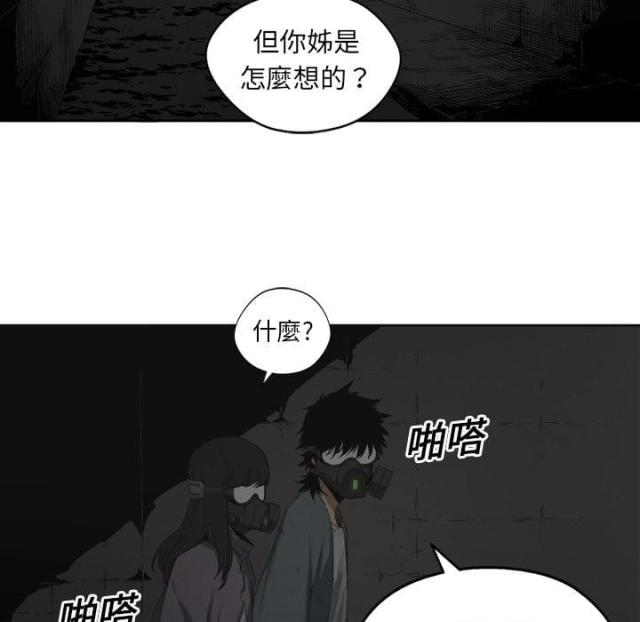 快递企业有哪些漫画,第2话1图