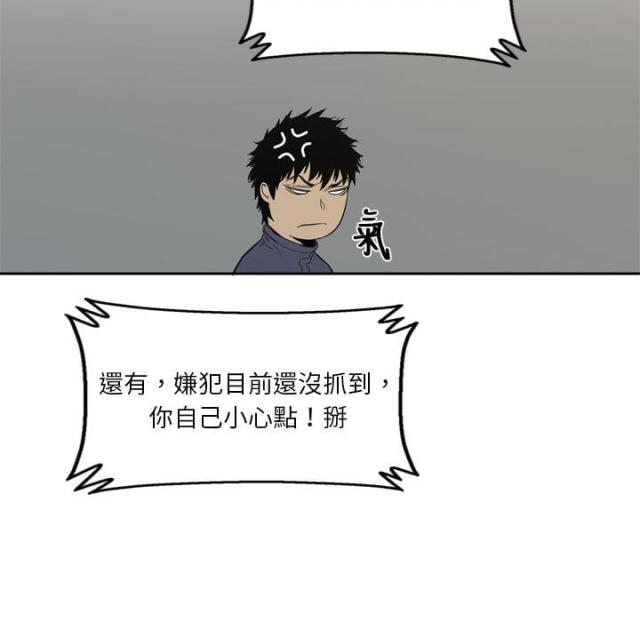 快递骑士卡怎么办理漫画,第5话2图