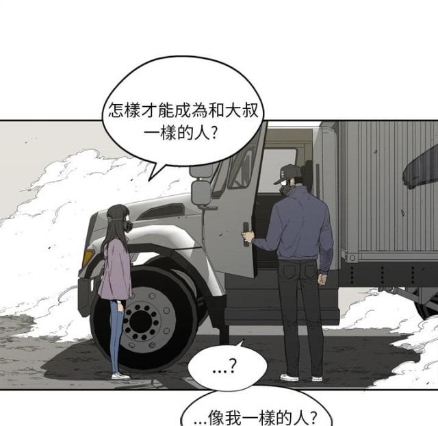 快递企业安全生产培训记录内容漫画,第1话1图