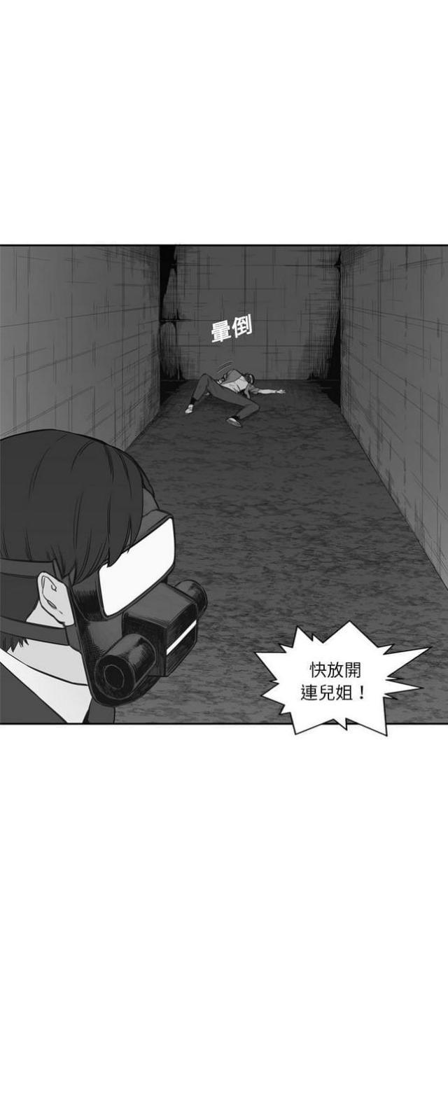 快递骑士攻略漫画,第16话2图