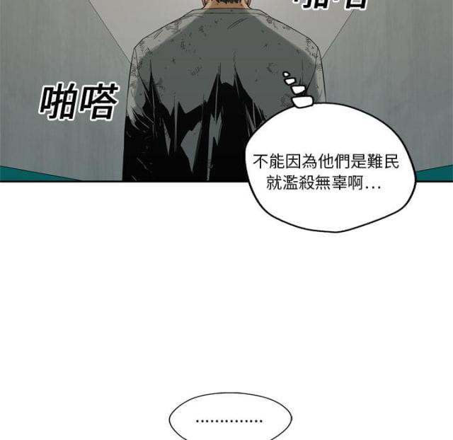 快递企业安全生产培训记录内容漫画,第9话2图