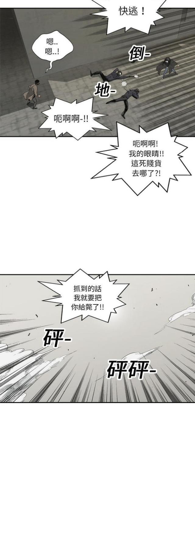 快递骑士卡可以过户吗漫画,第17话1图