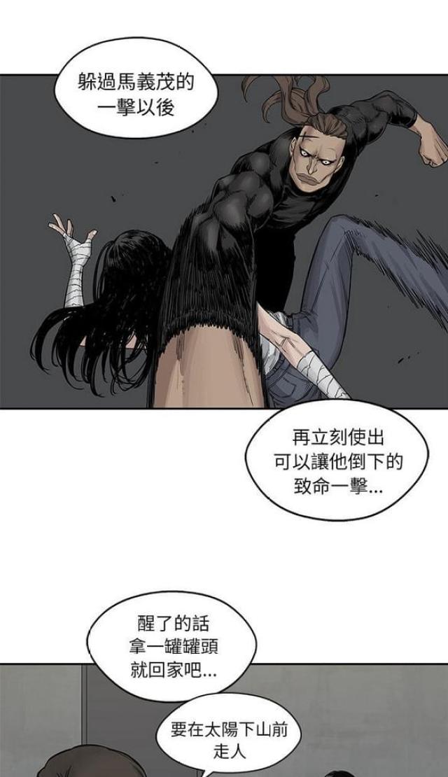 快递企业安全生产培训记录内容漫画,第26话1图