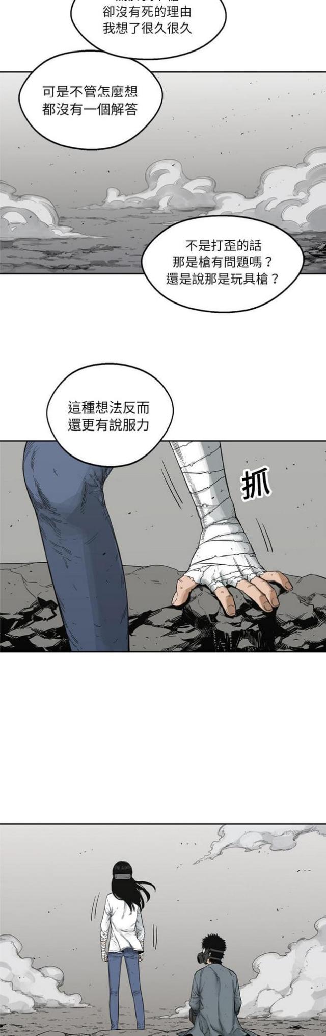 快递企业有哪些漫画,第15话2图