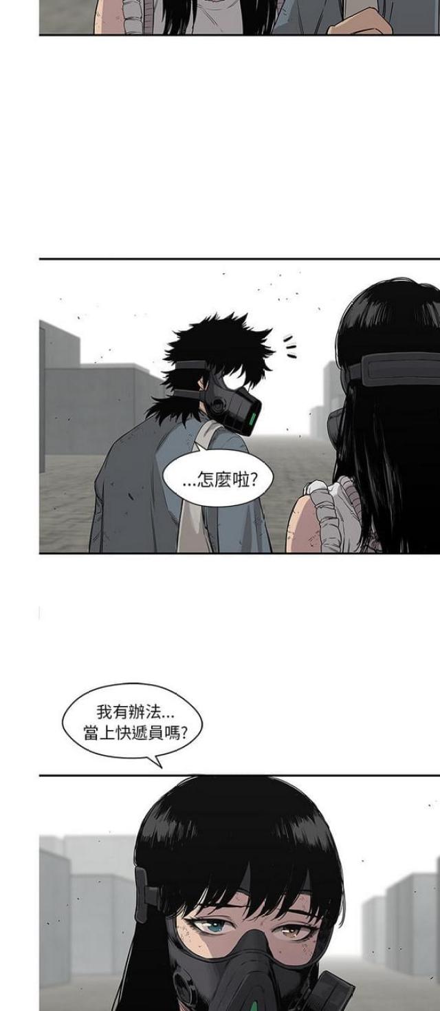 快递骑行手套冬季漫画,第28话2图