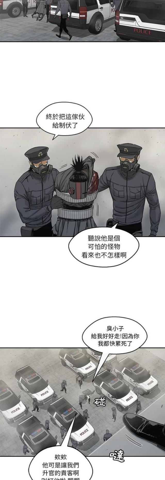 快递企业有哪些漫画,第24话2图