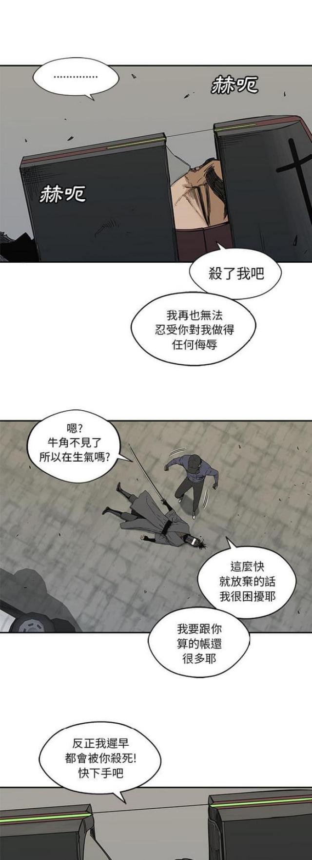 快递企业安全生产培训记录内容漫画,第22话2图