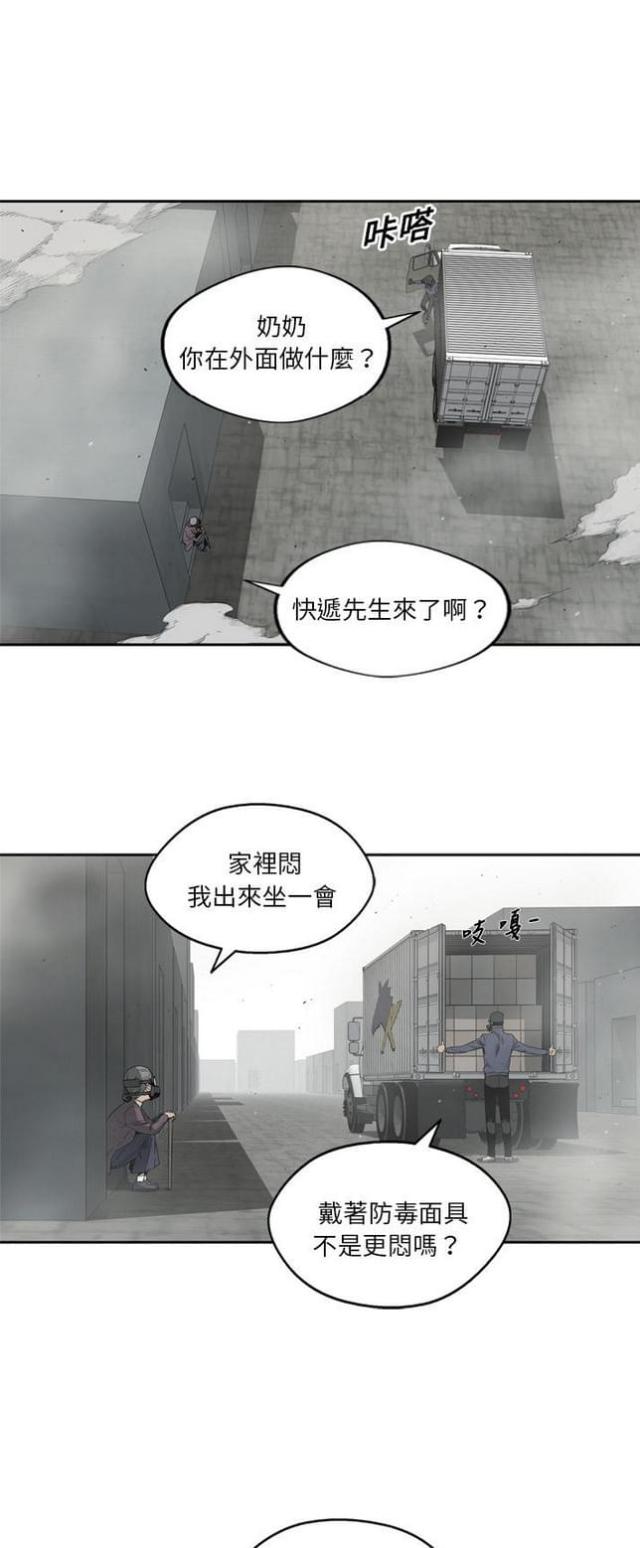 快递骑士卡怎么办理漫画,第10话1图