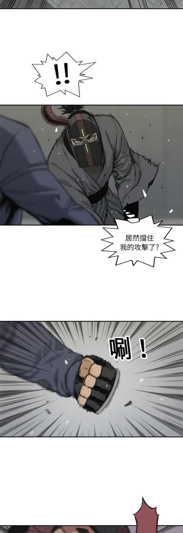 快递企业有哪些漫画,第20话1图