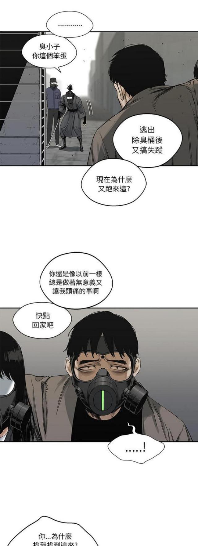 快递企业安全生产培训记录内容漫画,第22话1图