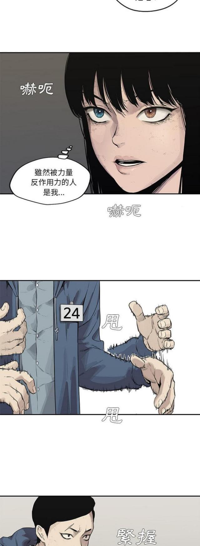 快递骑士礼物攻略漫画,第39话1图