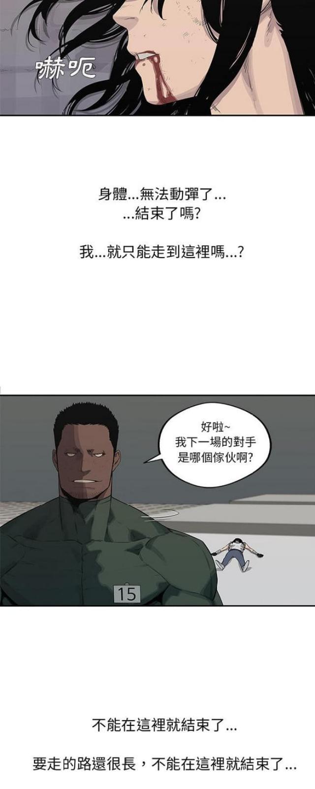 快递企业有哪些漫画,第35话2图