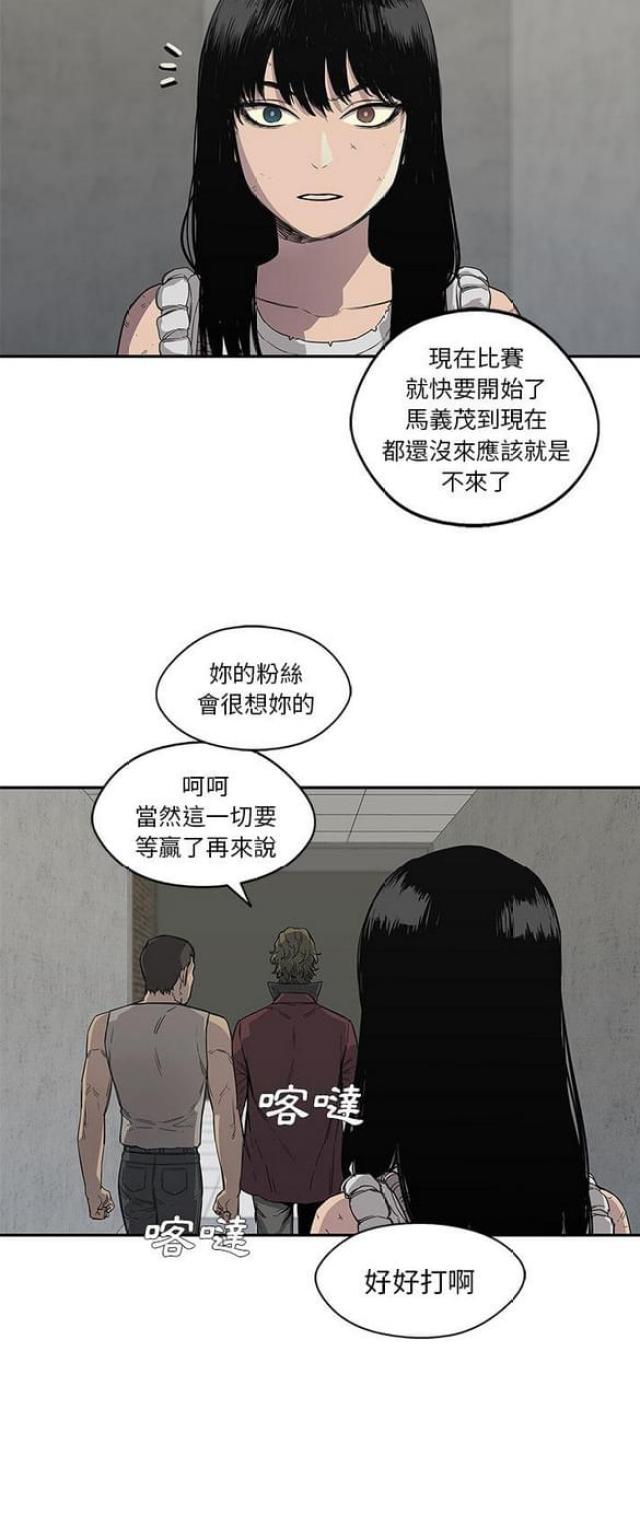 快递企业安全生产培训记录内容漫画,第29话1图