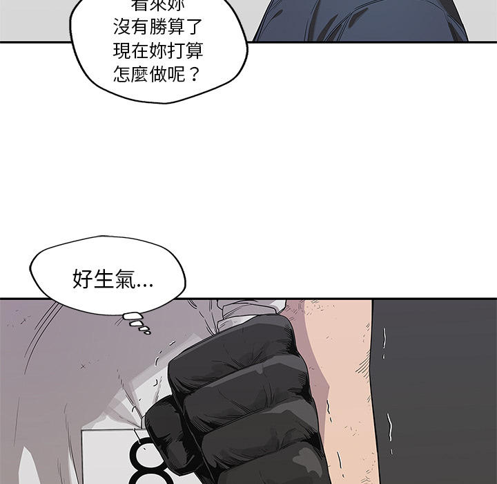 快递骑士漫画免费阅读漫画,第36话2图