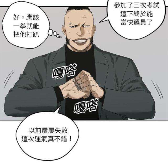 快递企业安全生产培训记录内容漫画,第8话1图