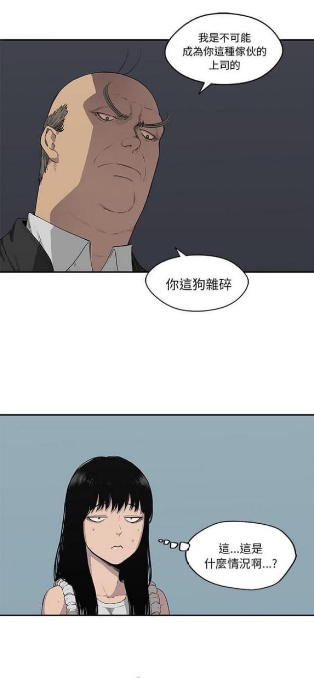 快递骑士官网漫画,第34话1图