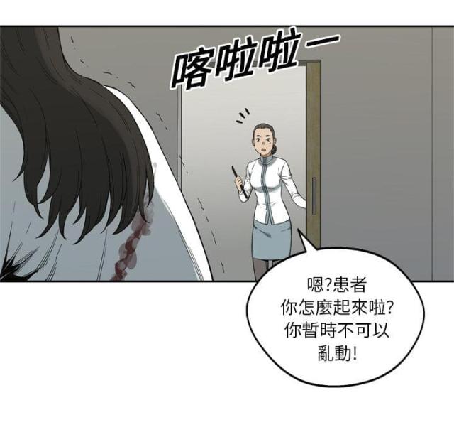 快递骑士卡怎么办理漫画,第8话1图