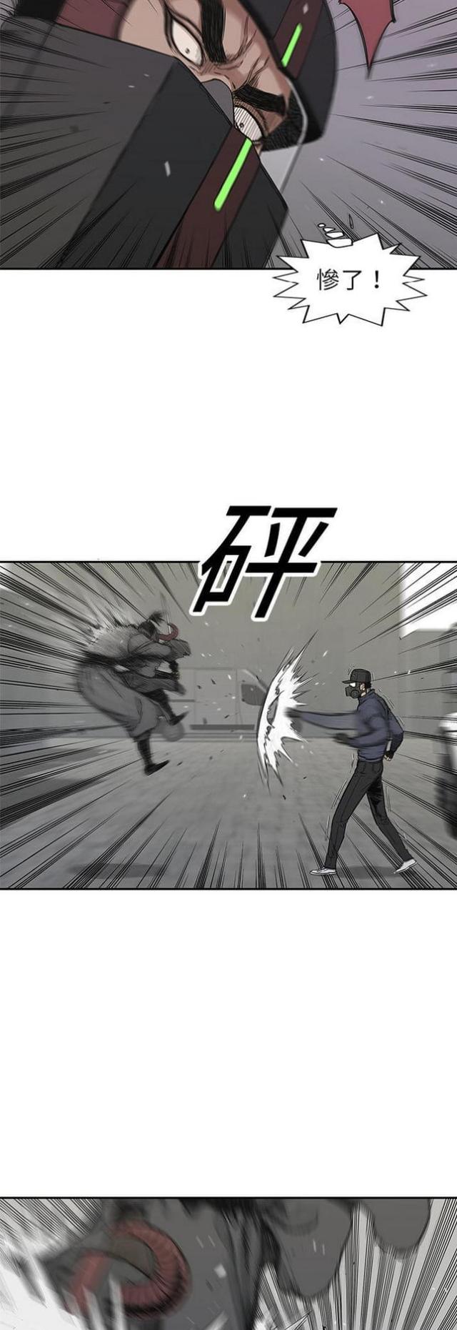 快递企业有哪些漫画,第20话2图