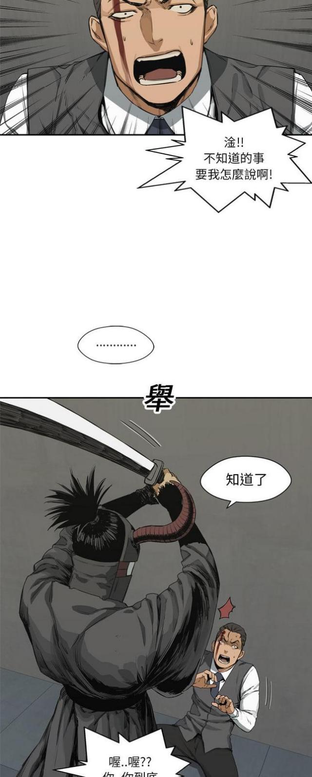 快递企业安全生产培训记录内容漫画,第17话2图