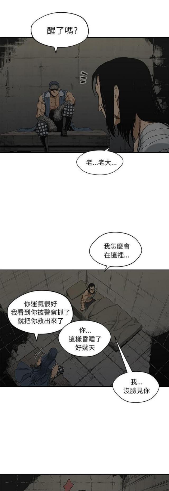 快递企业有哪些漫画,第24话1图