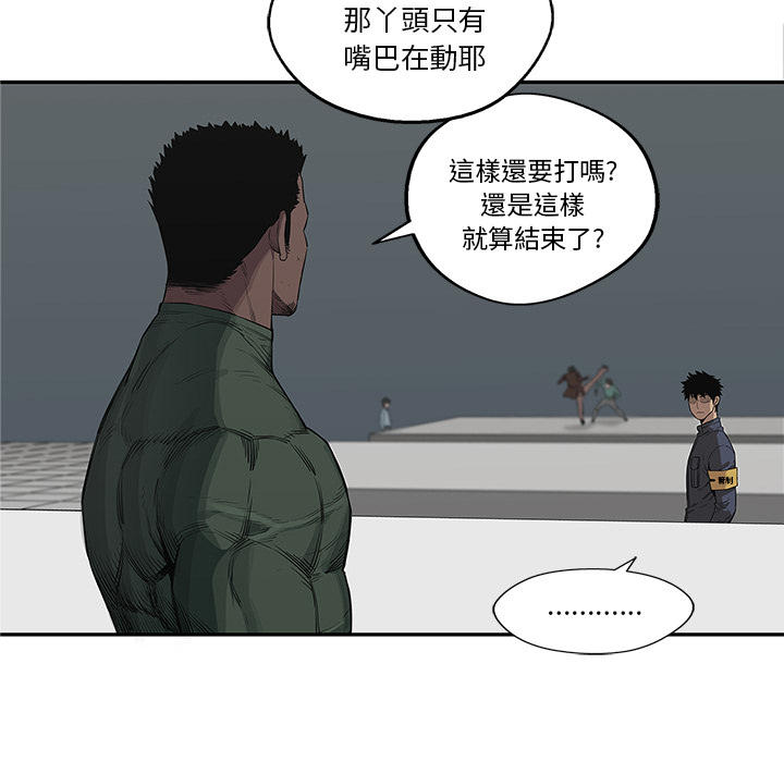 快递企业安全生产培训记录内容漫画,第36话2图