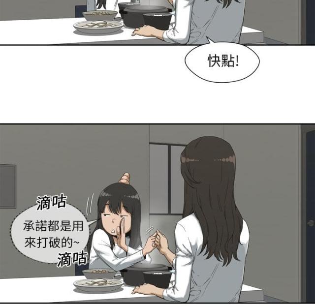 快递签收底单漫画,第2话2图