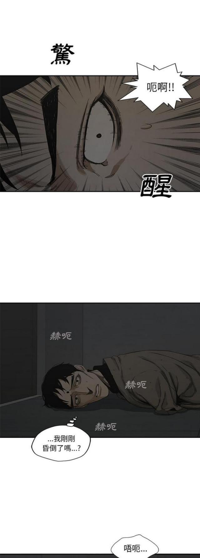 快递签收一个月后客户说没收到货怎么办漫画,第22话1图