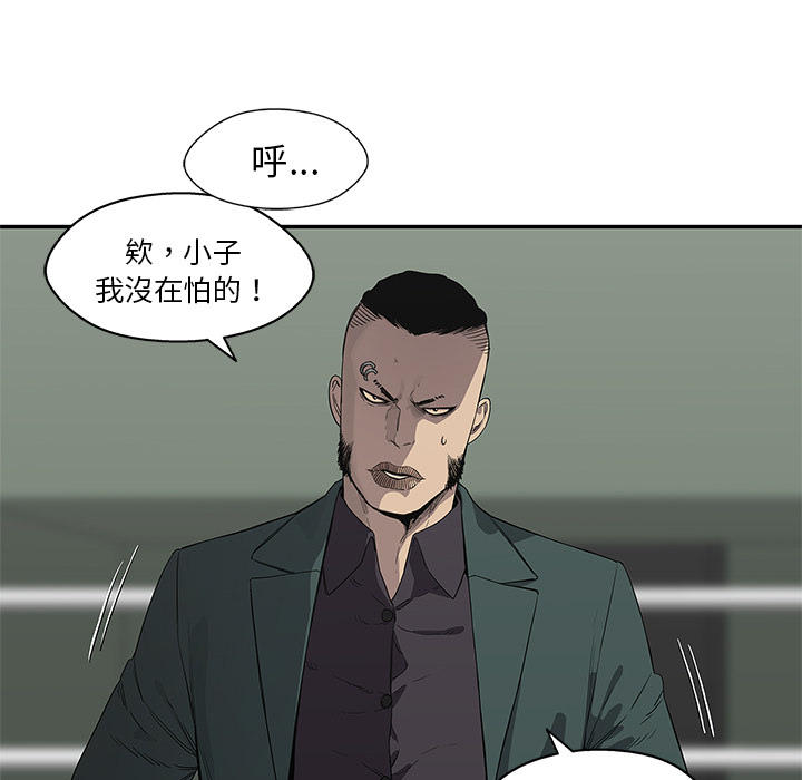 快递企业安全生产培训记录内容漫画,第36话2图