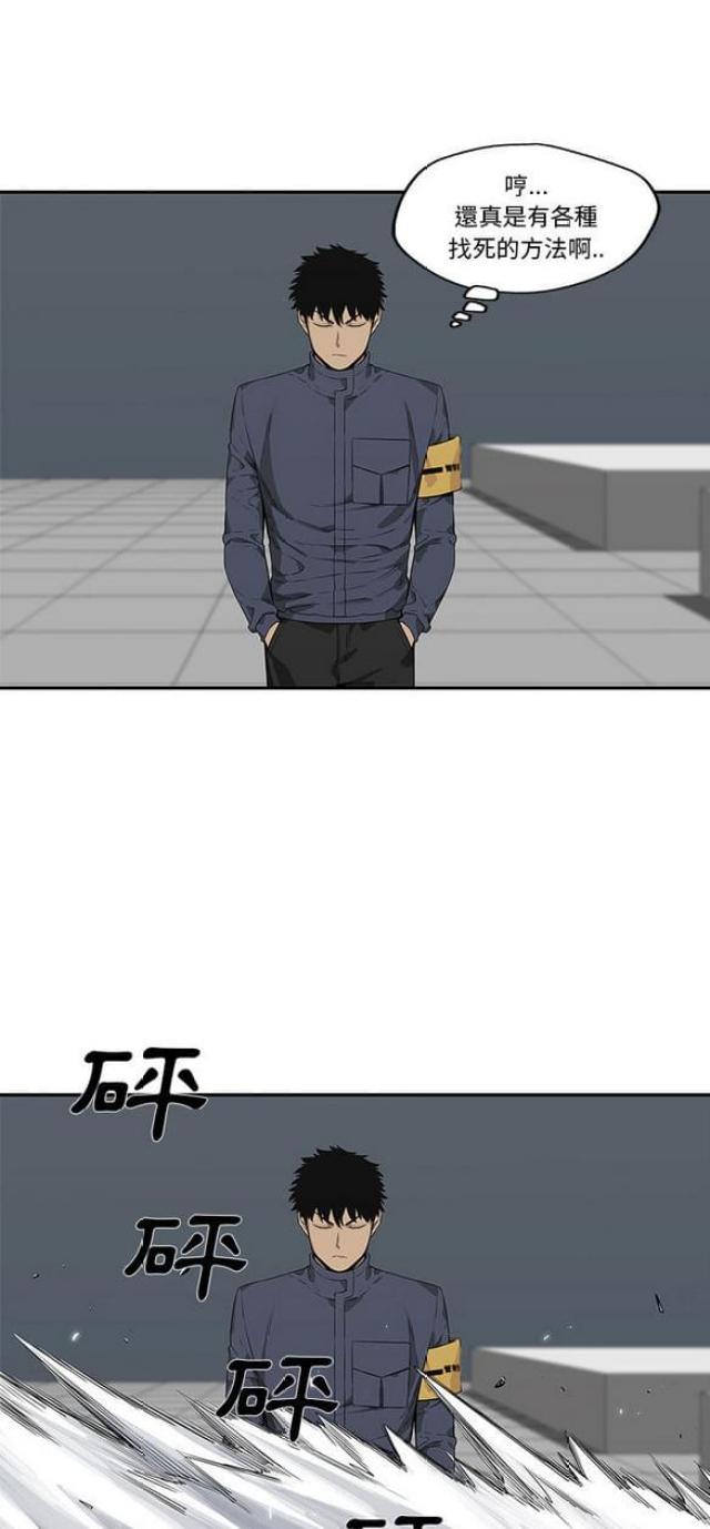 快递骑士漫画,第34话1图