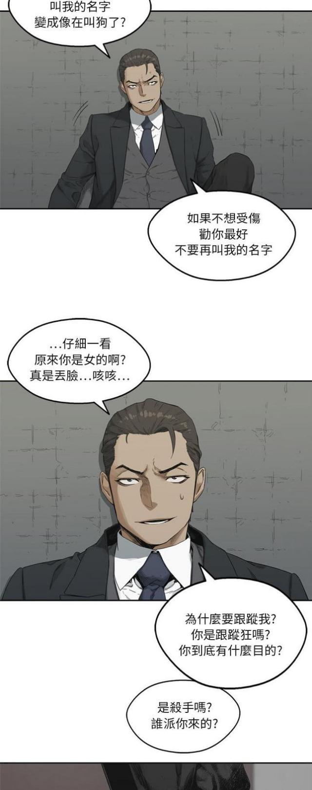 快递企业安全生产培训记录内容漫画,第12话2图