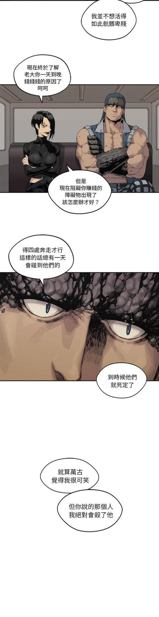 快递企业安全生产培训记录内容漫画,第39话1图