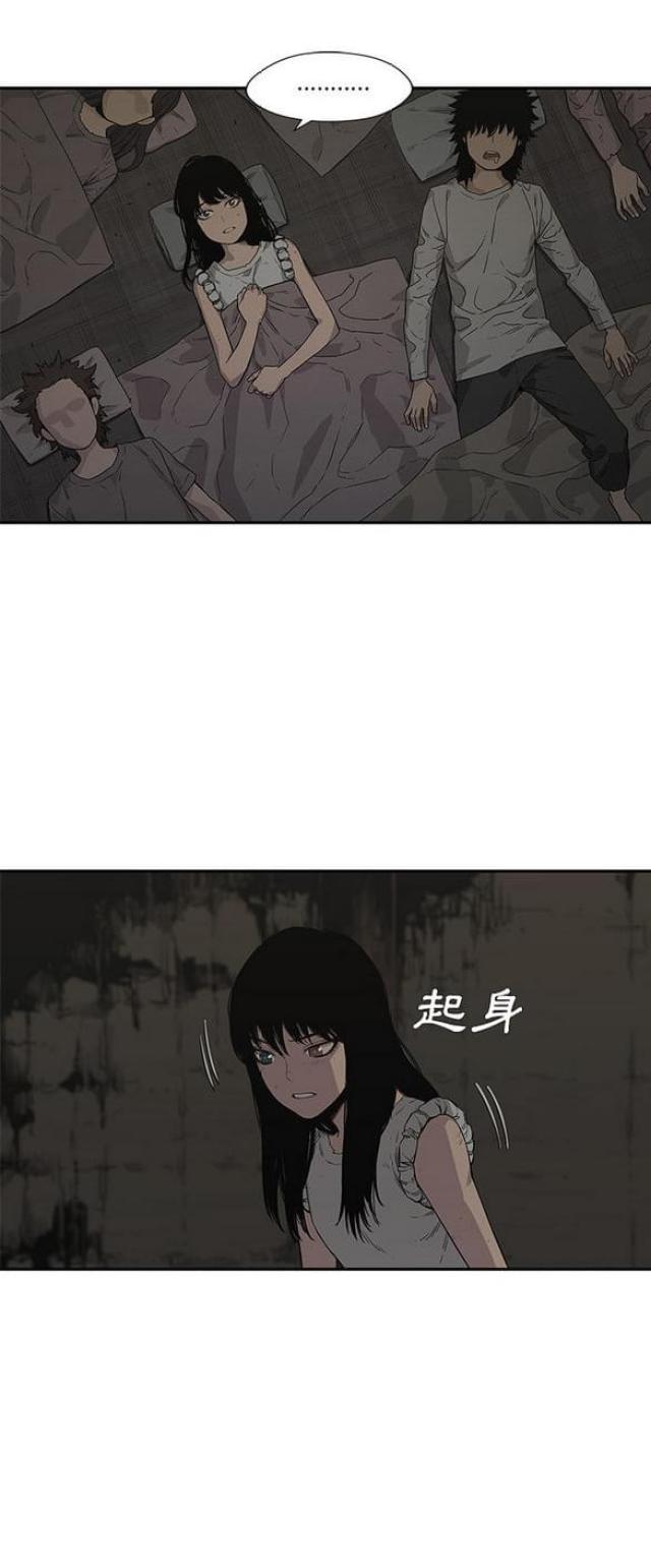 快递骑士漫画,第33话2图